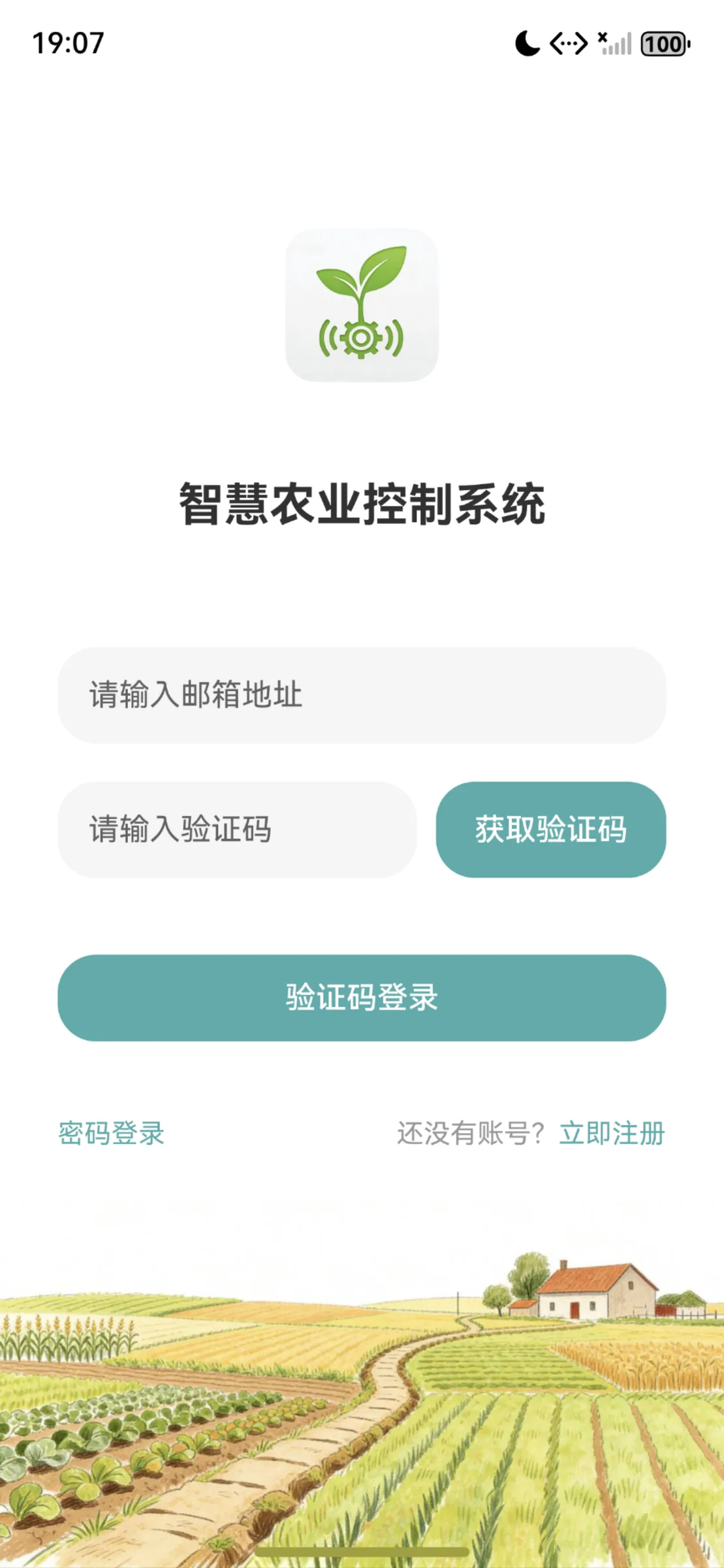 耘智截图6